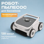Автоматический пылесос для очистки бассейна ZX500R Intex (Интекс) 28624