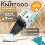 Ручной вакуумный пылесос 28626 Intex ZR100