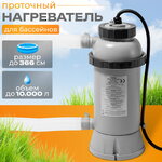 Нагреватель для бассейна 28684 Intex (Интекс)