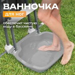 Ванночка для ног Intex (Интекс) 29080 серая
