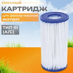Картридж для фильтр-насоса Bestway, тип III