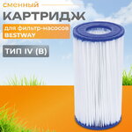 Картридж для фильтр-насоса Bestway, тип IV