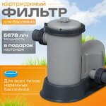 Фильтр насос 58389 Bestway (5678 л/ч)
