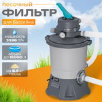 Песочный фильтр-насос (3596 л/ч)
