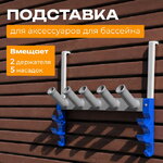 Держатель аксессуаров для бассейна Bestway (Бествей)