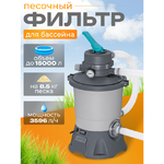 Песочный фильтр-насос (3596 л/ч)