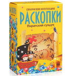 Большой набор археолога Настоящие раскопки: Пиратский Сундук