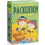 Большой набор археолога Настоящие раскопки: Кладоискатели