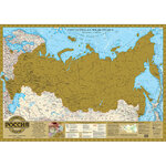 Скретч карта России