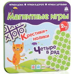 Магнитная настольная игра 2 в 1 - Крестики Нолики и 4 в ряд