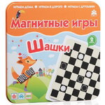 Магнитная настольная игра Шашки