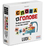 Настольная карточная игра Слова в голове