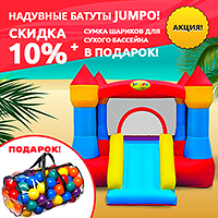 Батуты Jumpo